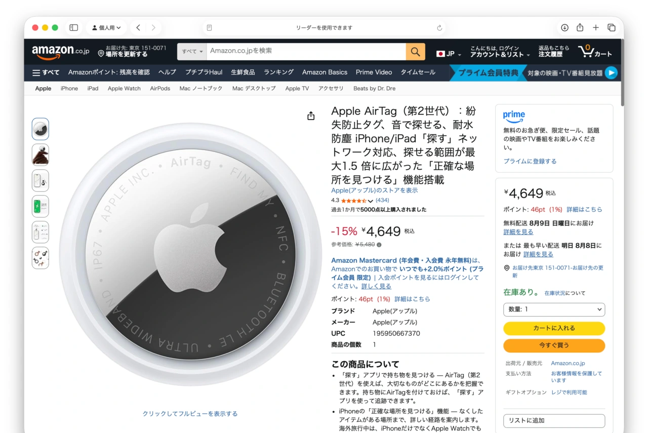 AirTag (第2世代)サマーセール