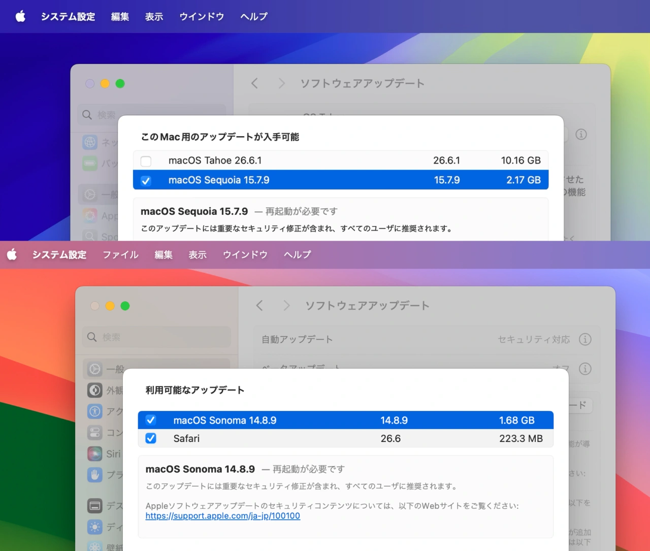 macOS Sequoia 15.7.9 (24G824)とmacOS Sonoma 14.8.9 (23J620)