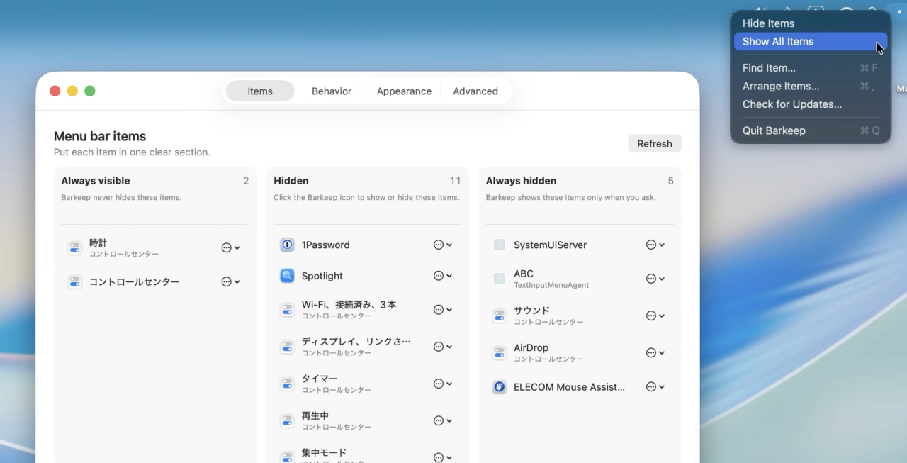 Barkeep for Mac