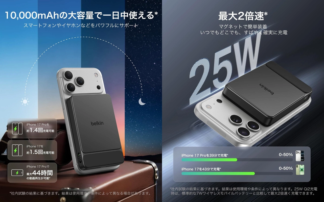 Belkin UltraCharge Slim マグネット式モバイルバッテリー