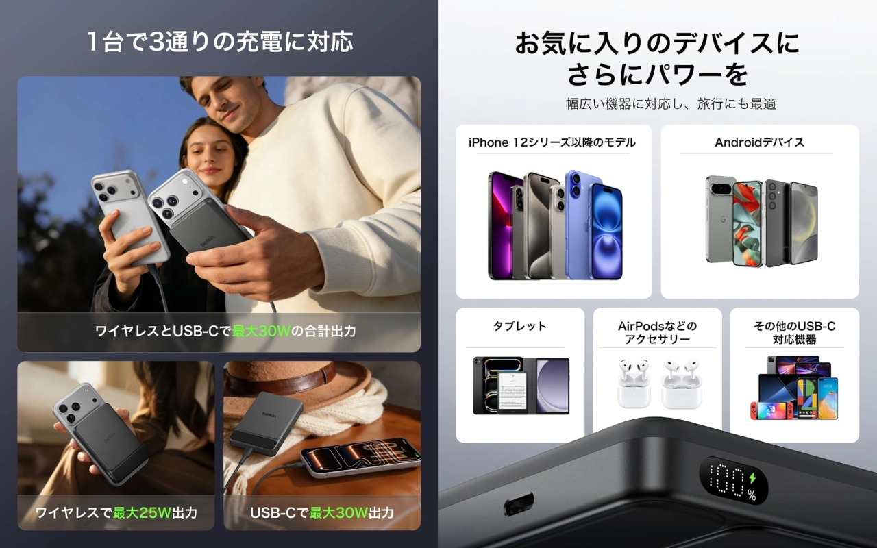 Belkin UltraCharge Slim マグネット式モバイルバッテリー