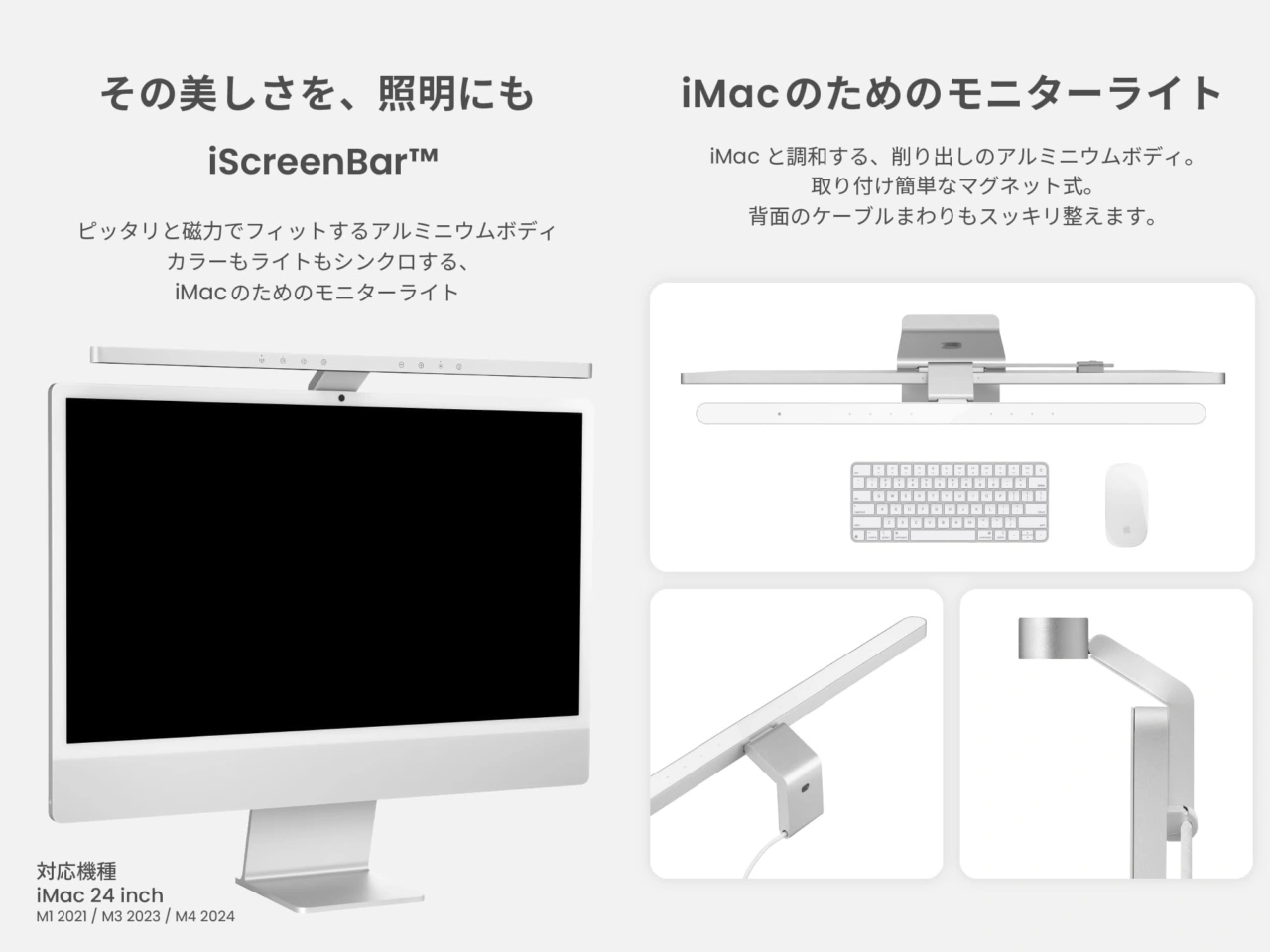 iScreenBar