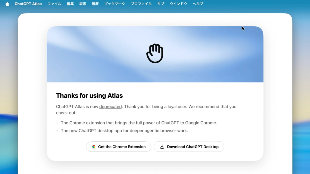 ChatGPT Atlas has been discontinued
