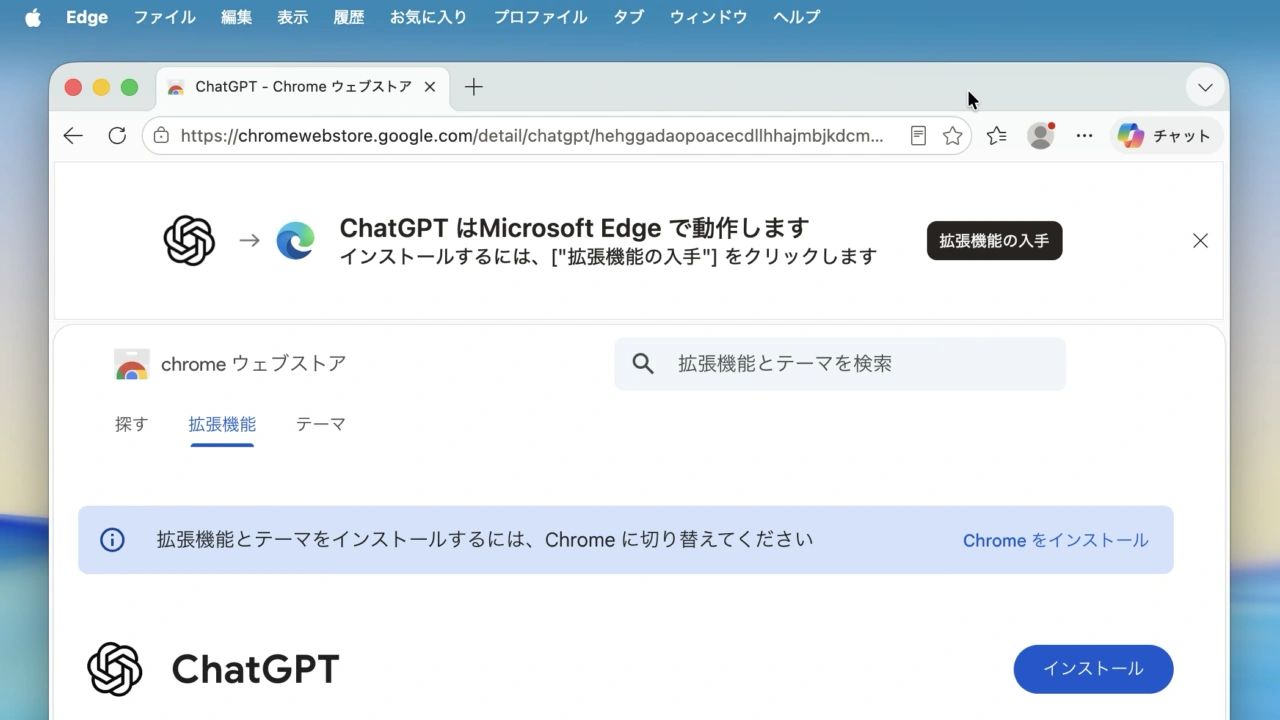 ChatGPT browser extension