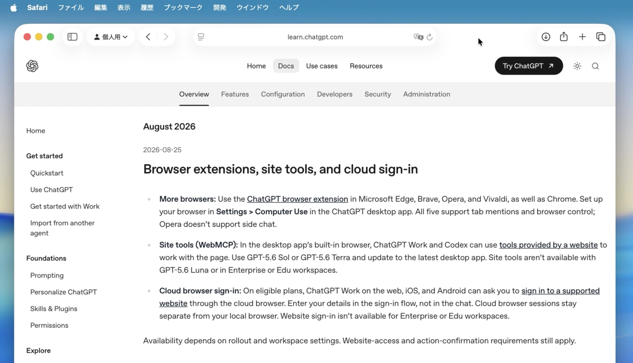 ChatGPT browser extension