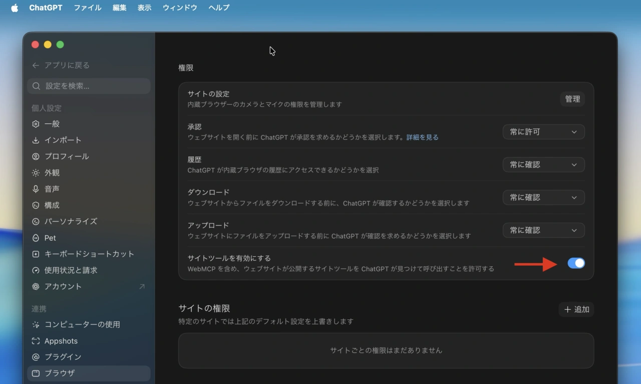 WebMCP