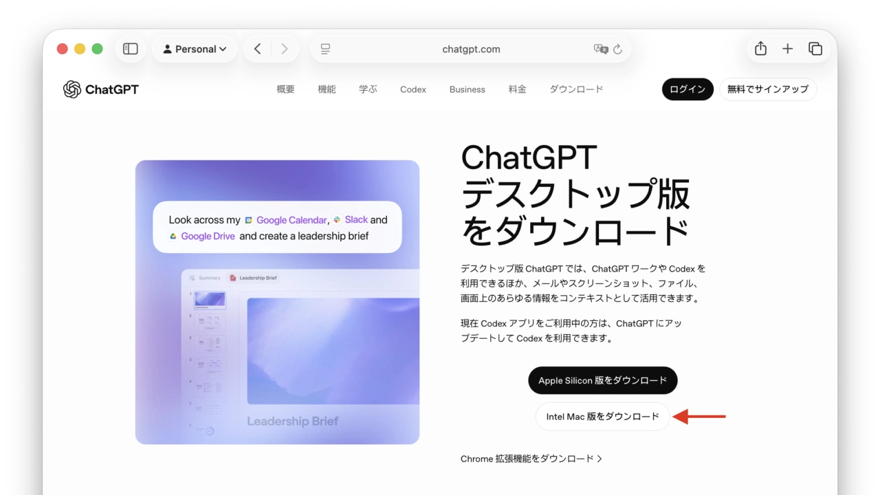 ChatGPT for Intel Mac