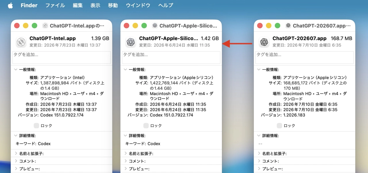 ChatGPTデスクトップアプリのサイズ