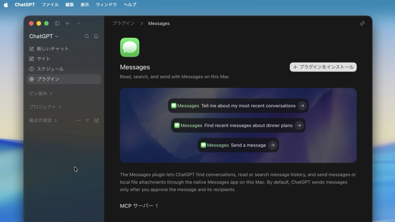 ChatGPT Apple Messages plugin
