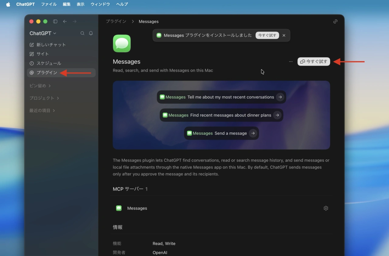 Apple Messages plugin