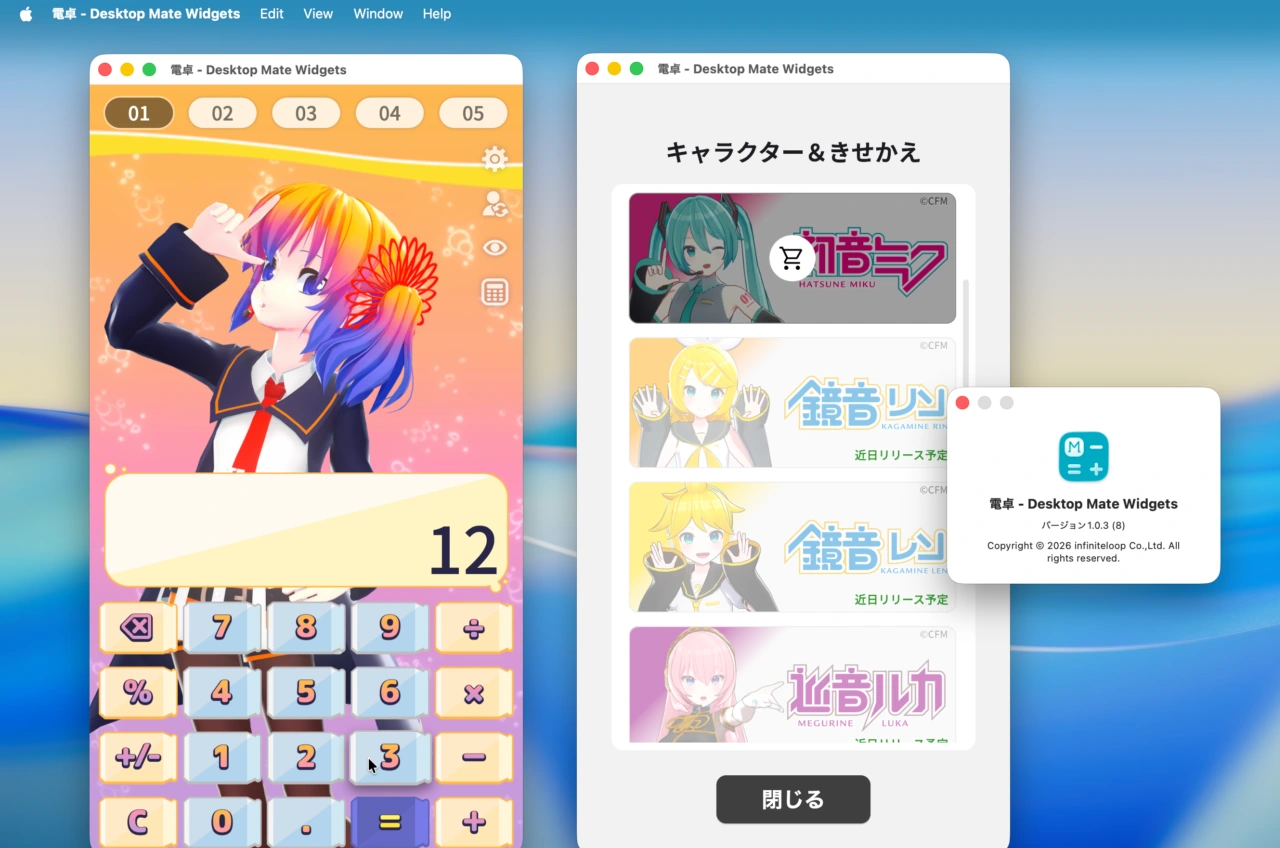 ‎電卓 - Desktop Mate Widgets