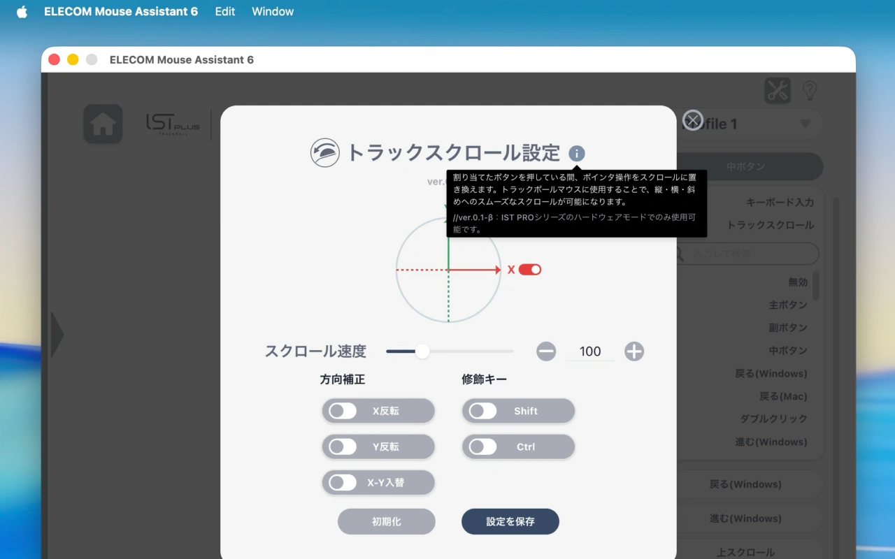 IST PLUS シリーズ