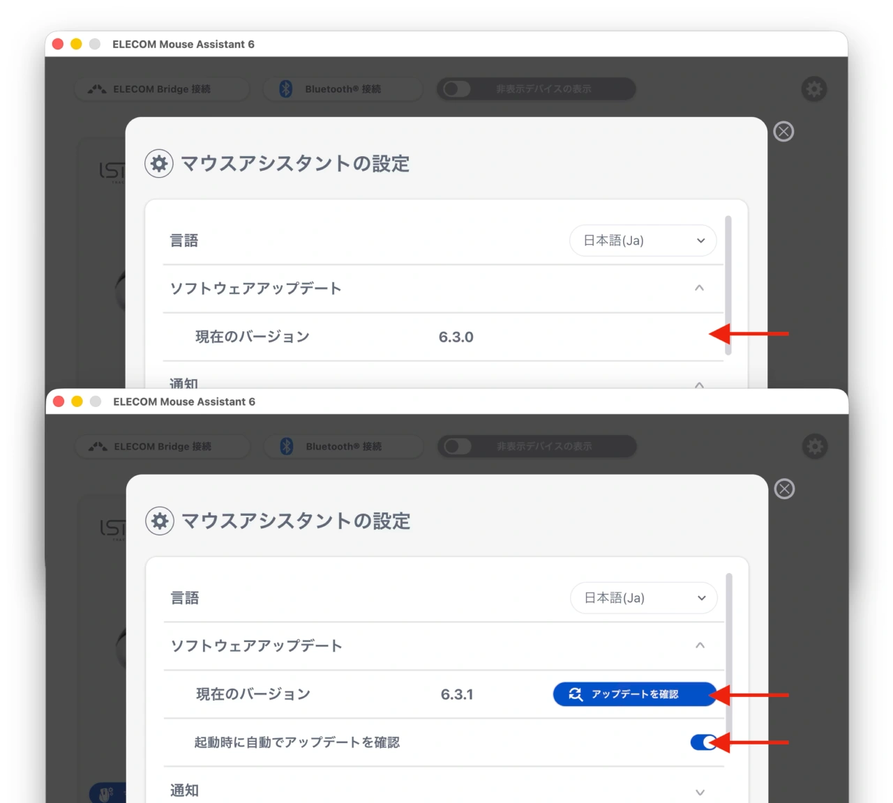 マウスアシスタント v6.3.1