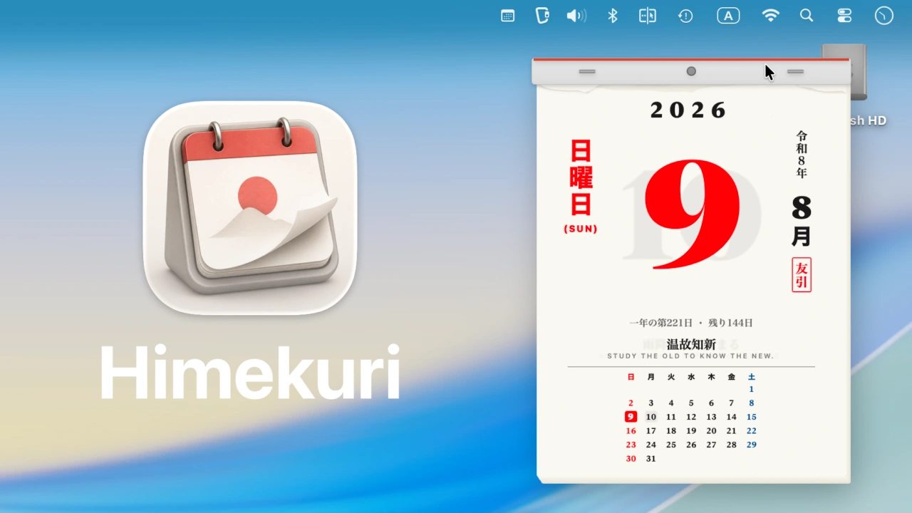 Himekuri for Mac