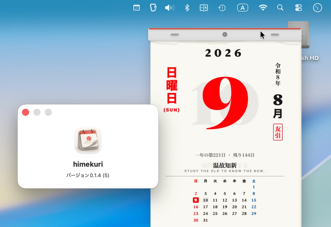 Himekuri for Mac