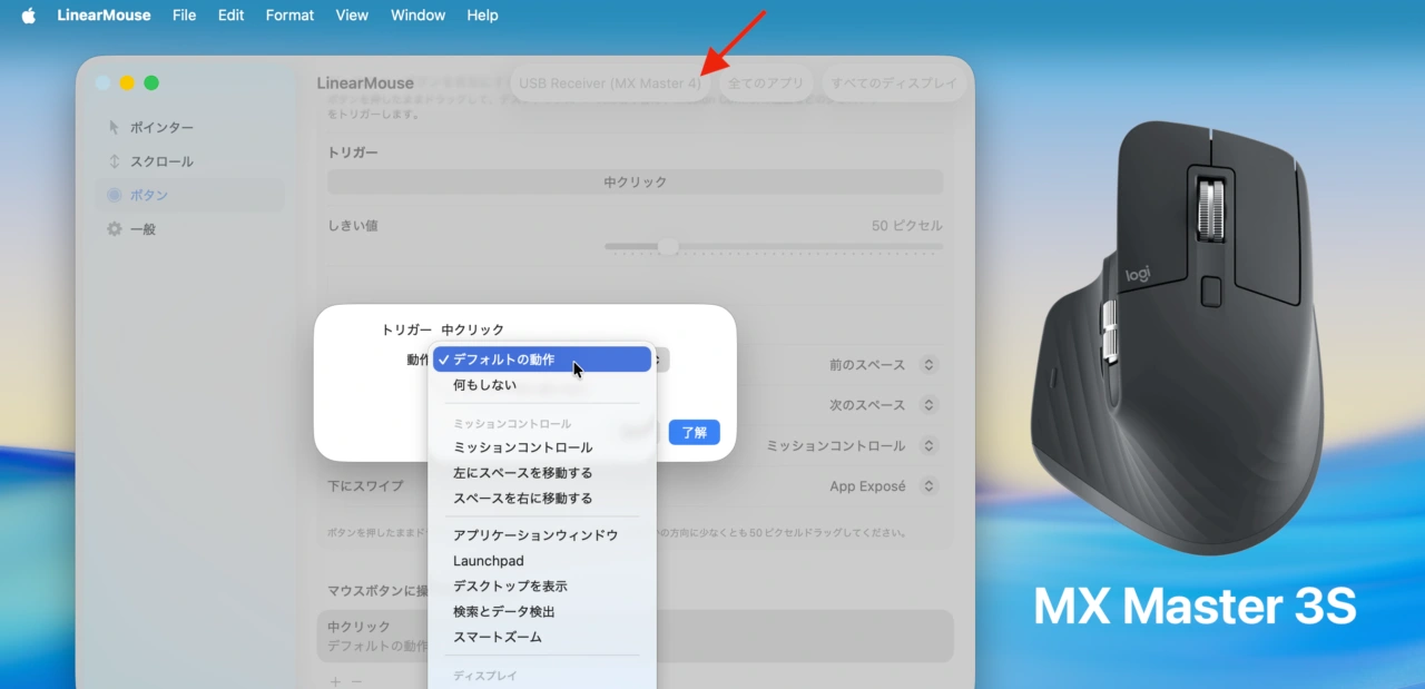 LinearMouse v0.11.4