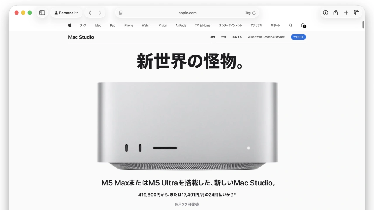 Mac Studio (2026) M5 Max/Ultra
