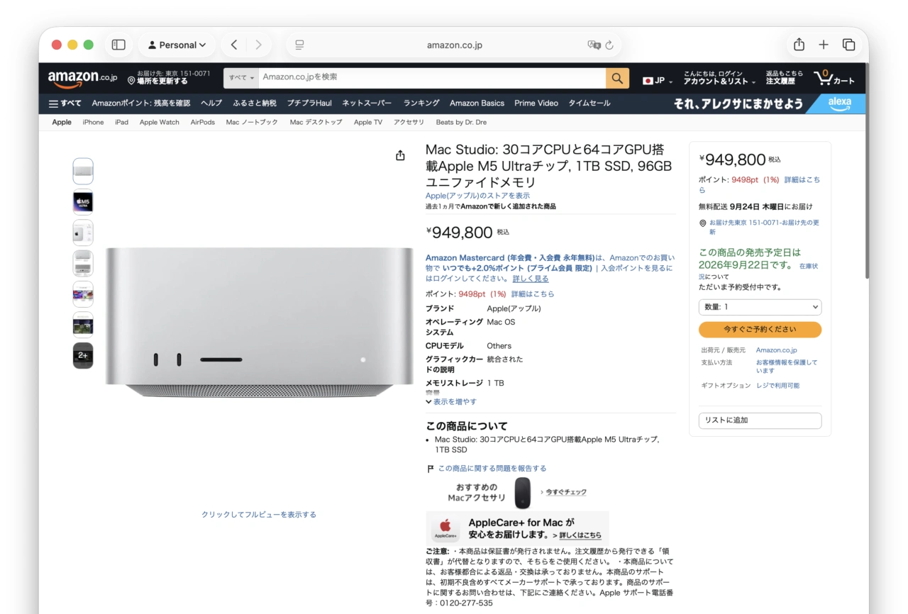 Mac Studio: 30コアCPUと64コアGPU搭載Apple M5 Ultraチップ, 1TB SSD, 96GB ユニファイドメモリ