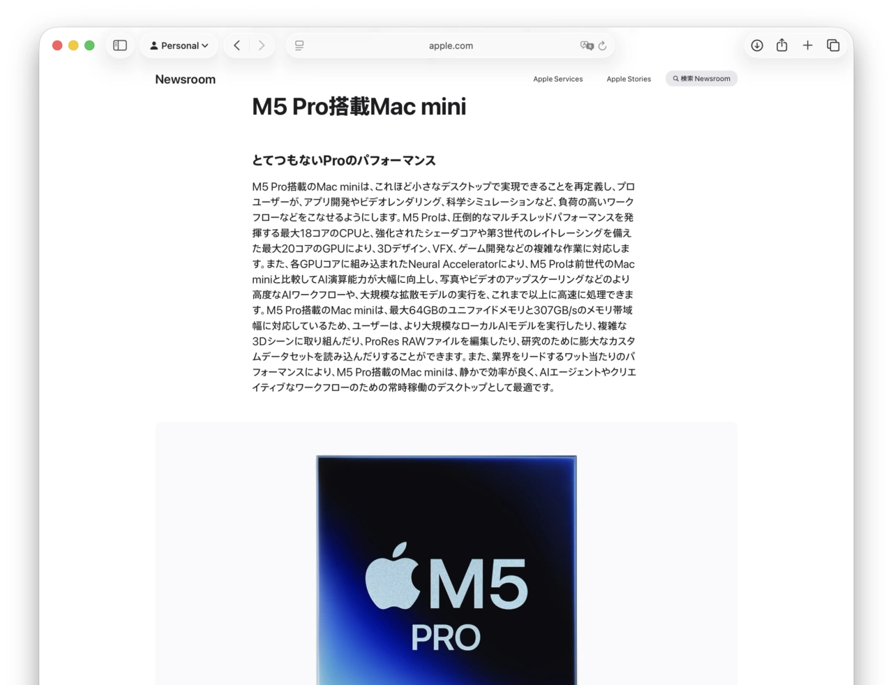 M5 Proチップ搭載のMac mini (2026)