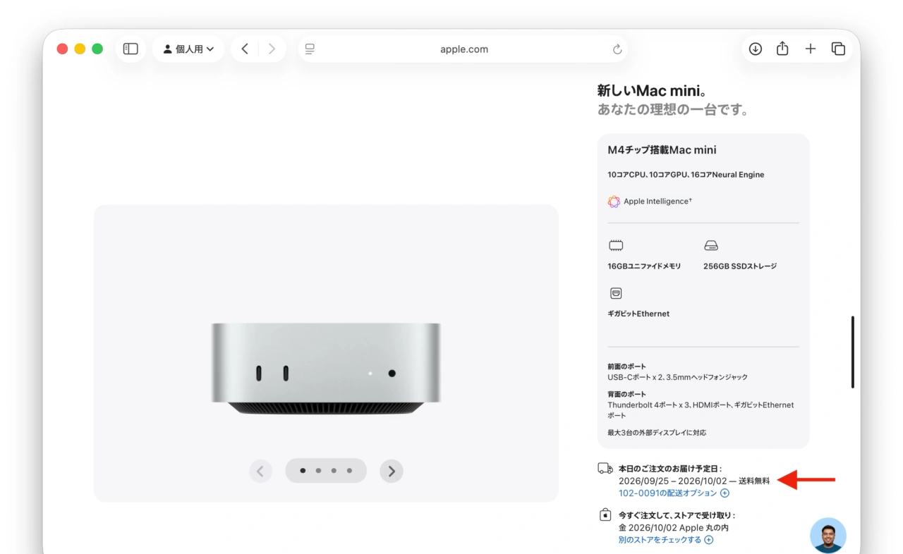Apple StoreのMac miniの配送時期
