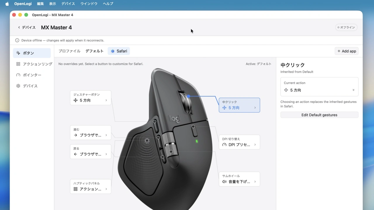 OpenLogi v0.8 for Mac