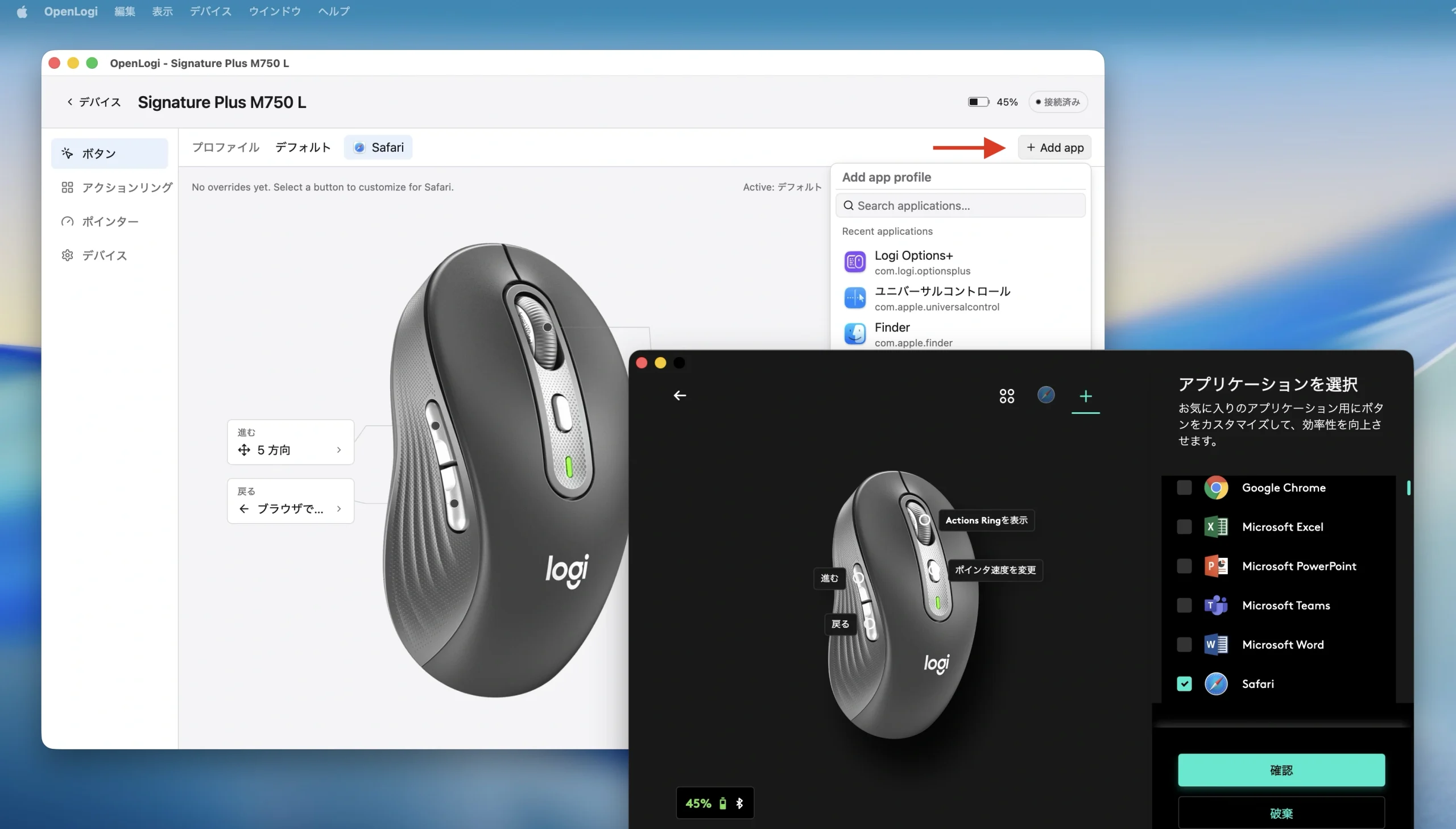 OpenLogiとLogi Options+