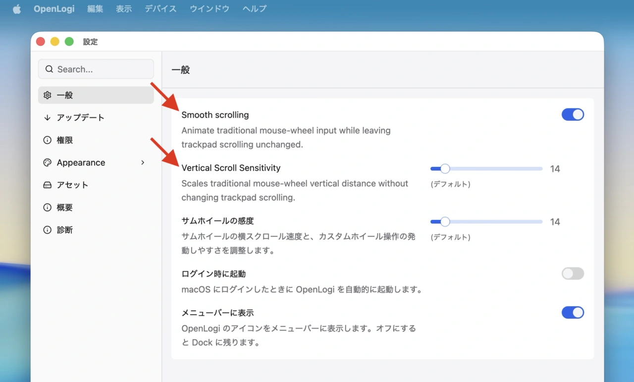 Scrolling is smoother and more configurable.