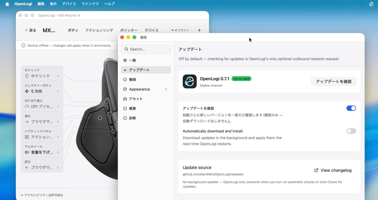 OpenLogi for Mac