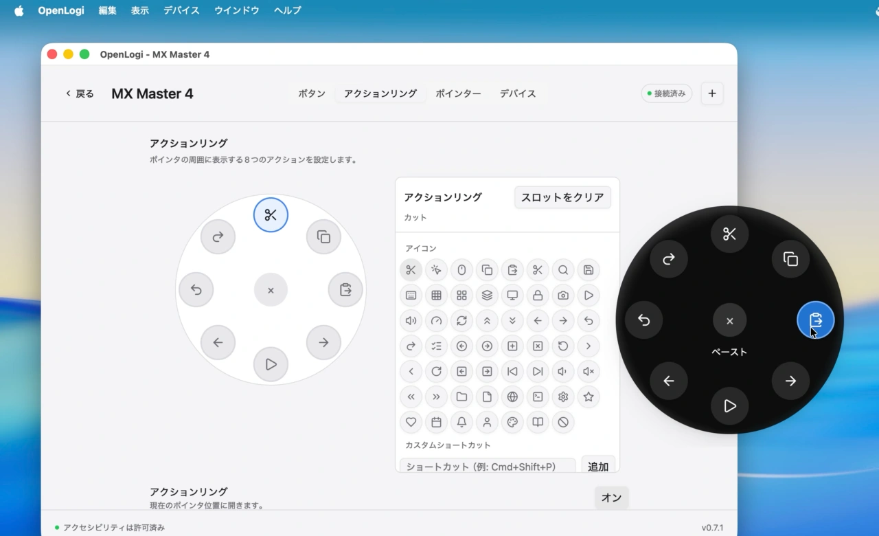 OpenLogi v0.7