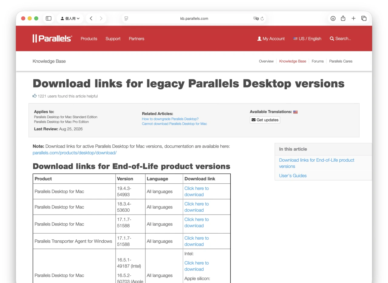 Parallels Desktop 19 for Macのダウンロード