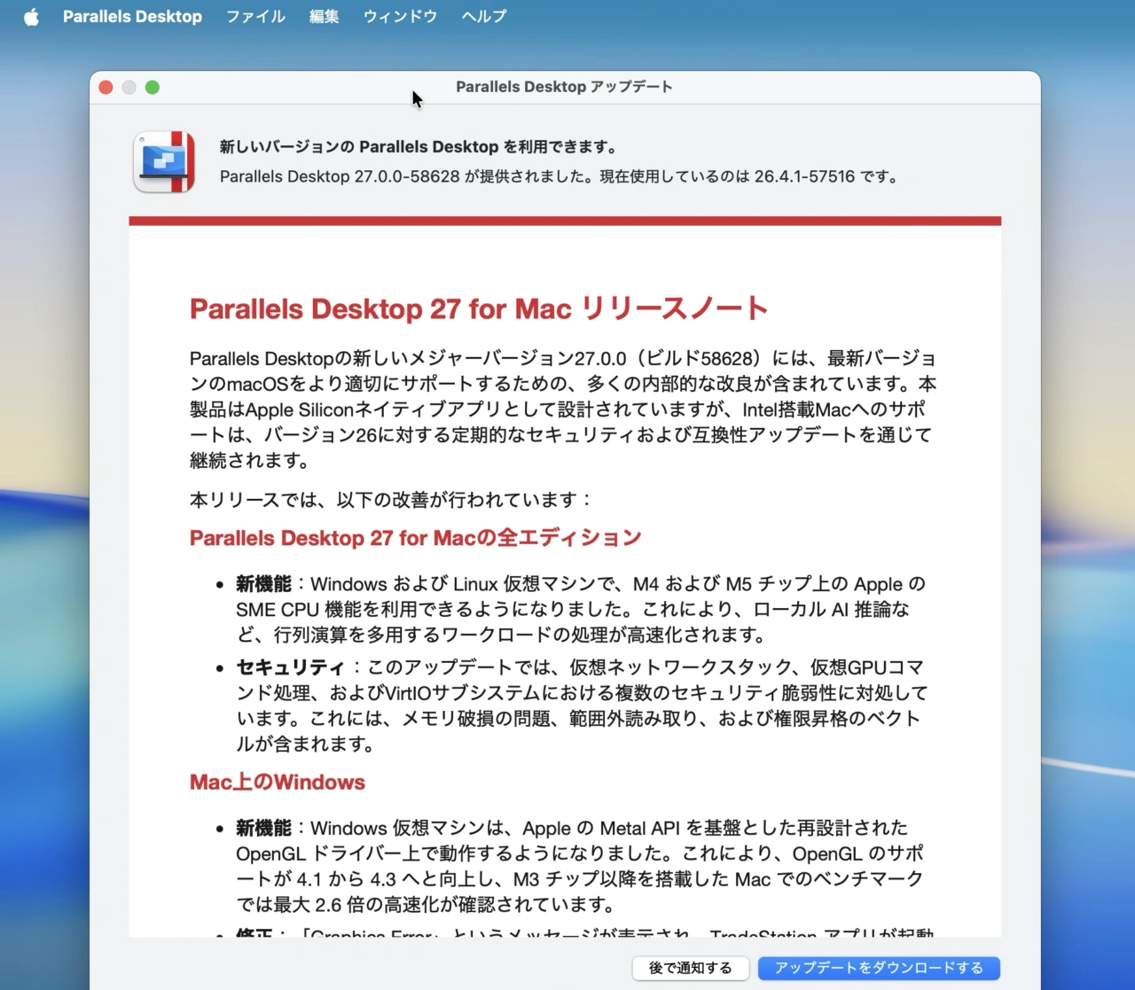 Parallels Desktop 27 for Mac