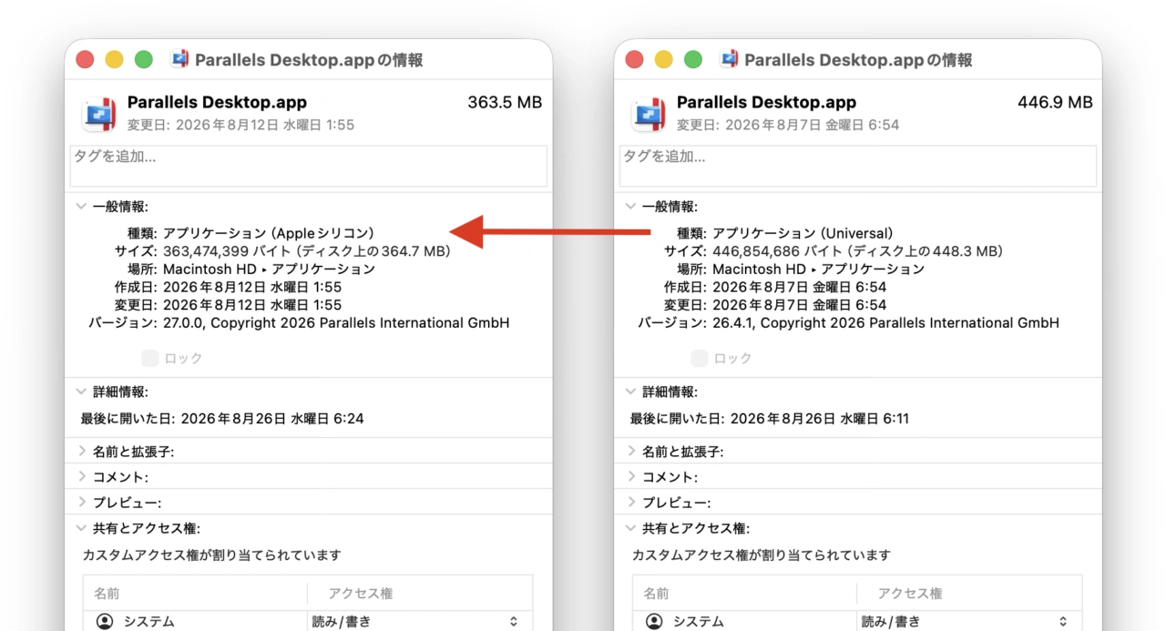 Intel Macが非サポートとなったParallels Desktop 27 for Mac