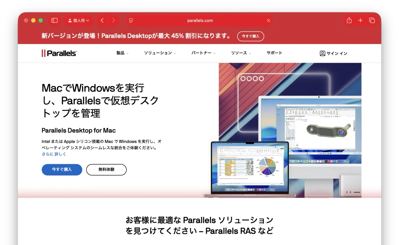 Parallels Desktop 27 for Mac