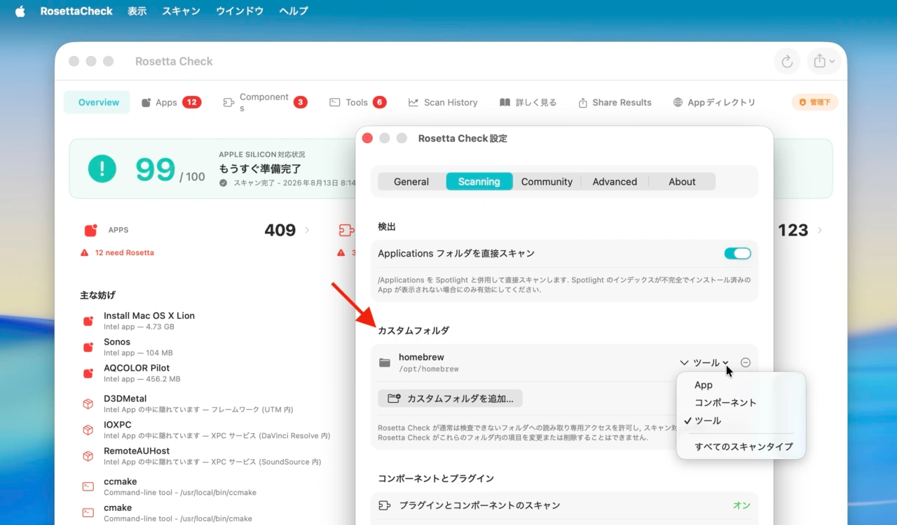 Rosetta Check v3.0