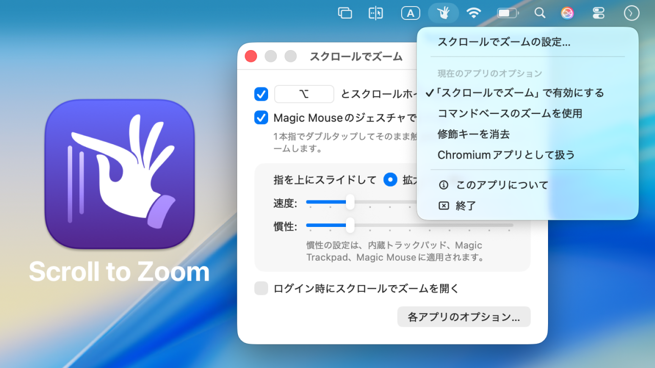 Scroll to Zoom v2.0