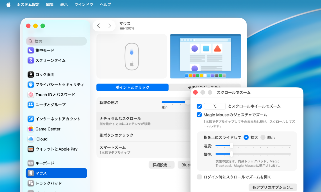 Scroll to Zoom 2.0