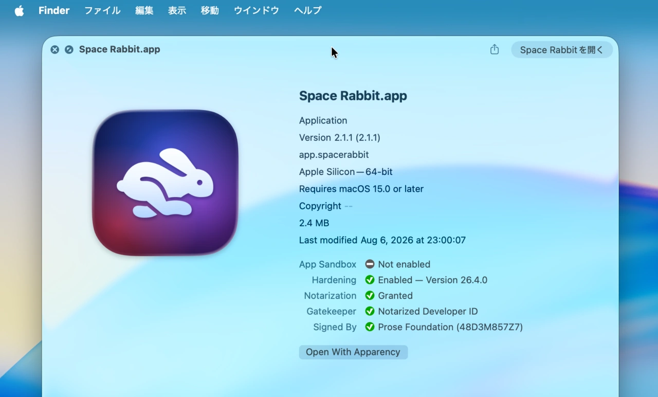 Space Rabbitのシステム要件