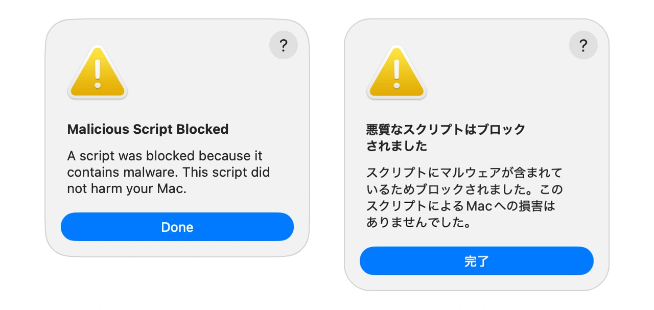 AppleScriptのスキャン