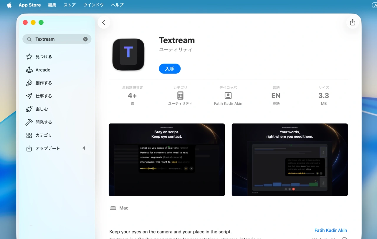 Textream