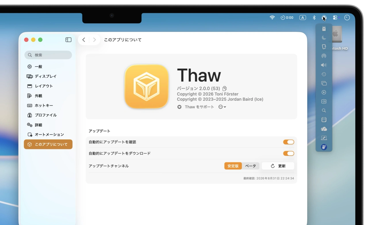 Thaw v2.0
