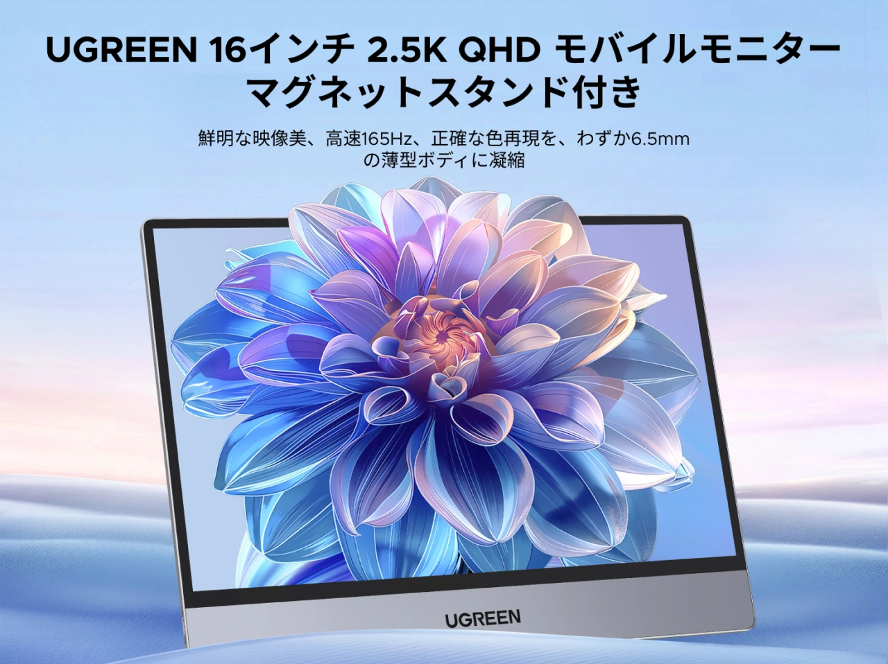 Ugreen AP16 Portable monitor 2.5k
