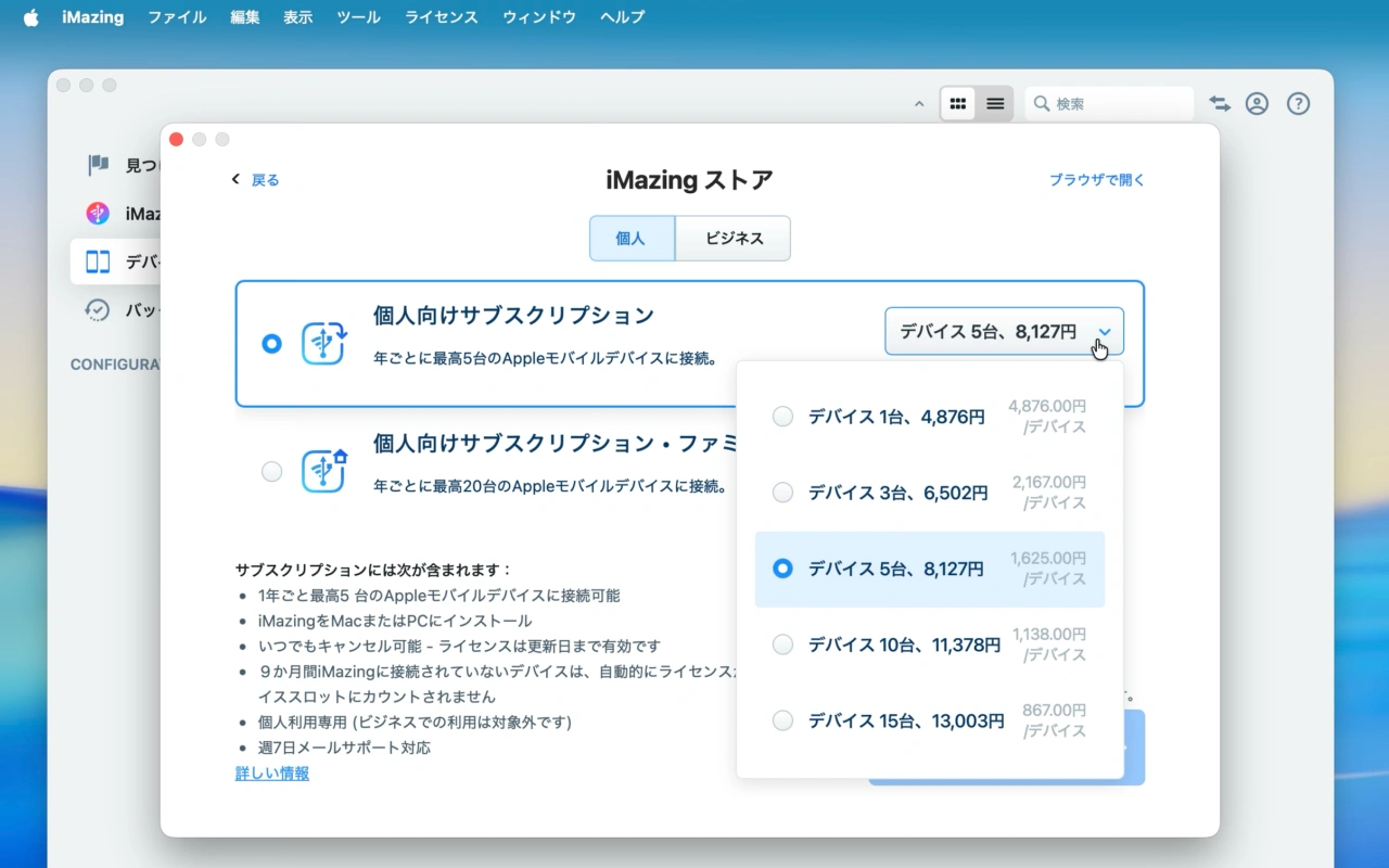 iMazing for Mac