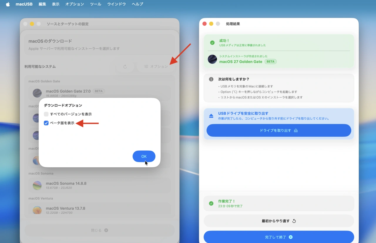 macUSB v2.4