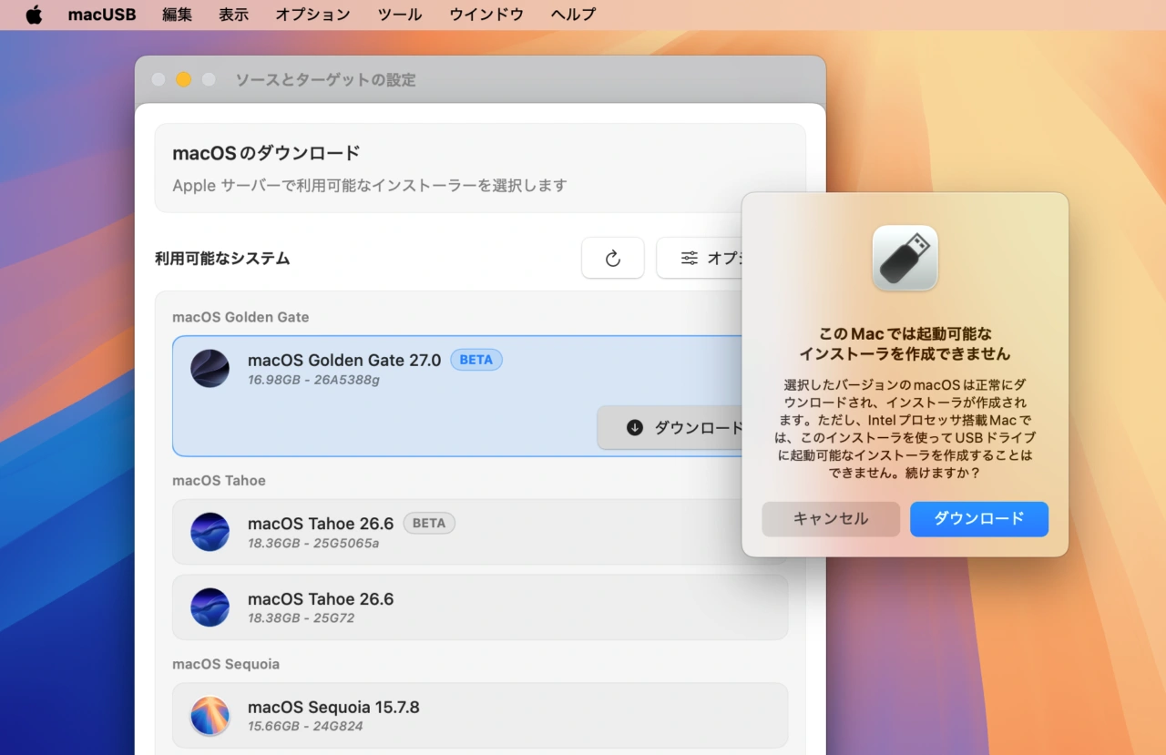 Intel MacでmacOS 27 Golden Gateをダウンロードする前に表示される非対応通知