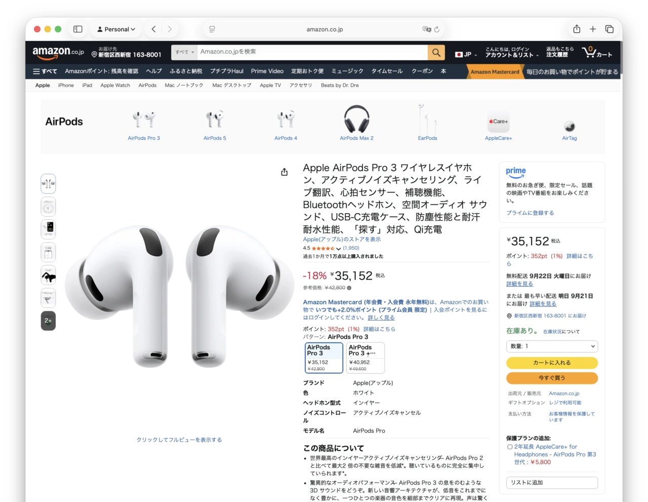 airpods-pro-3