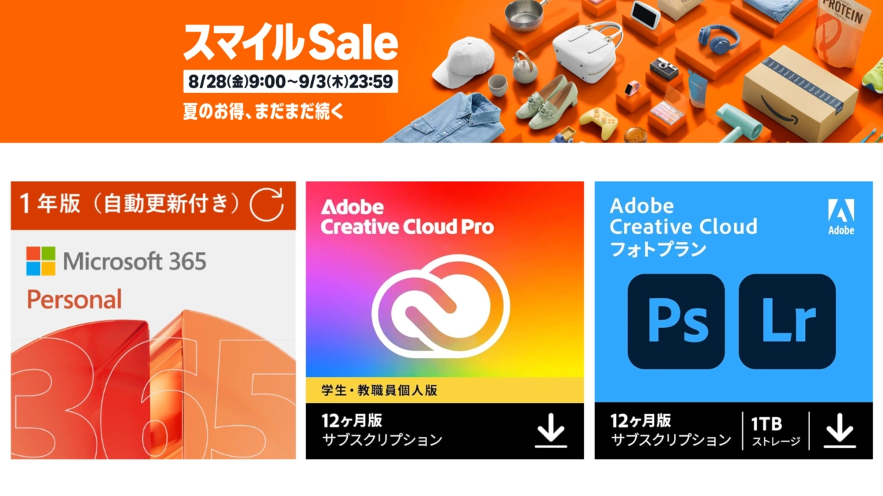 Adobe Microsoftセール