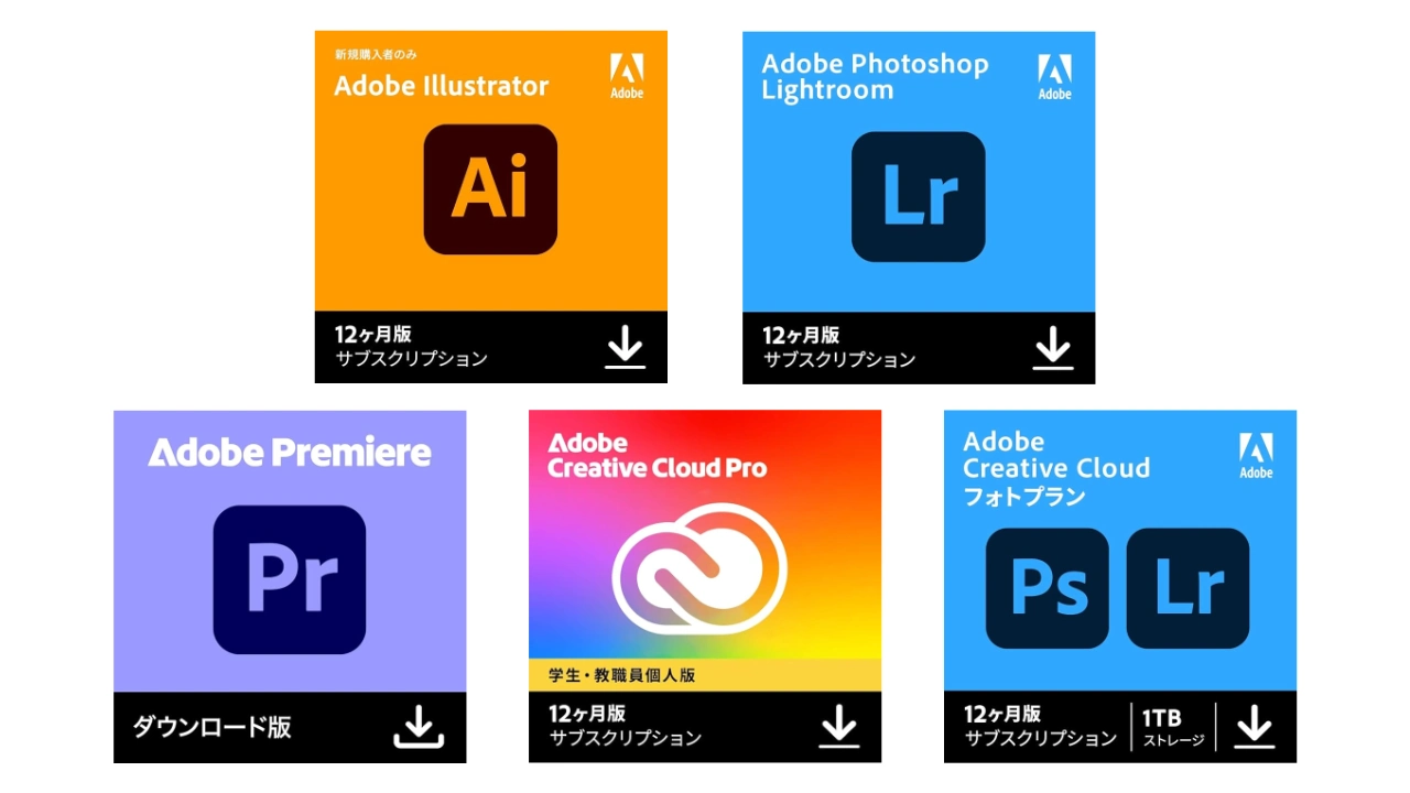 Adobeセール