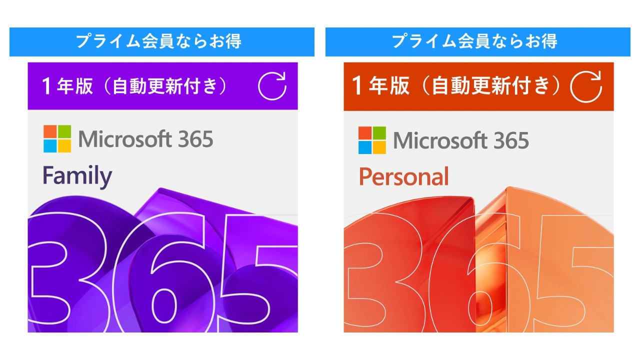 Microsoftセール