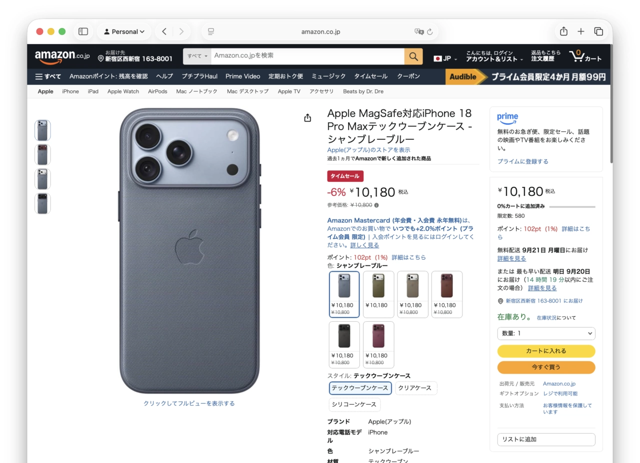 テックウーブンケース