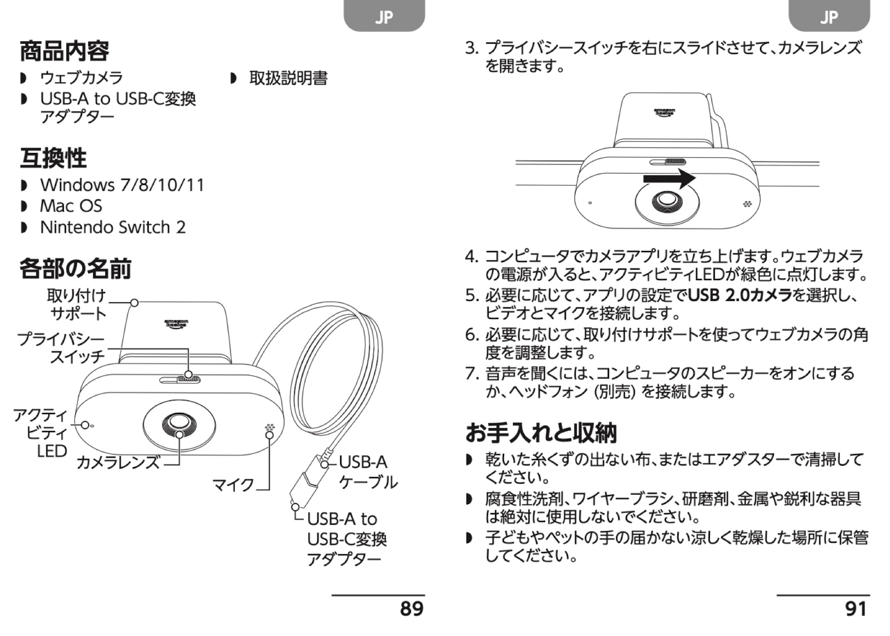 Amazonベーシック ウェブカメラ (マイク内蔵)